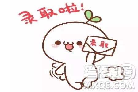 2020大学录取通知书一般什么时候到 2020大学录取通知书什么时候能收到 2020大学录取通知书一般什么时候到 2020大学录取通知书什么时候能收到