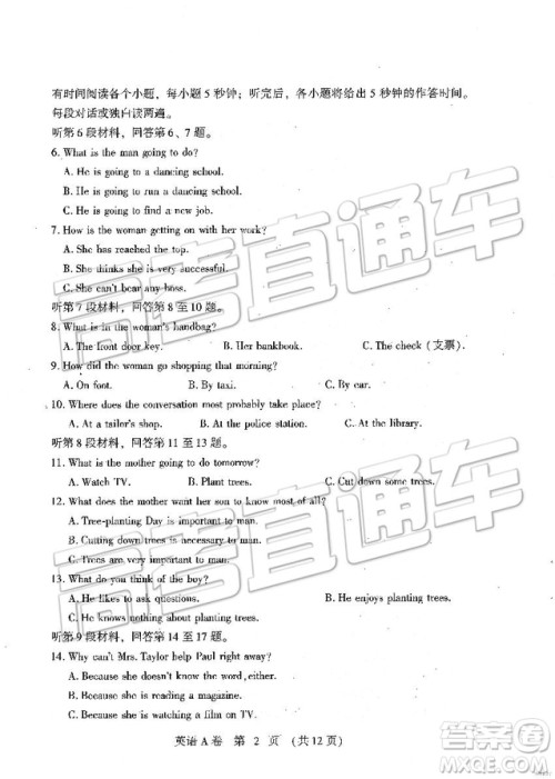 2019年高考模拟豫科名校大联考A卷英语试题及答案