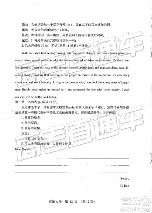 2019年高考模拟豫科名校大联考A卷英语试题及答案 2019年高考模拟豫科名校大联考A卷英语试题及答案