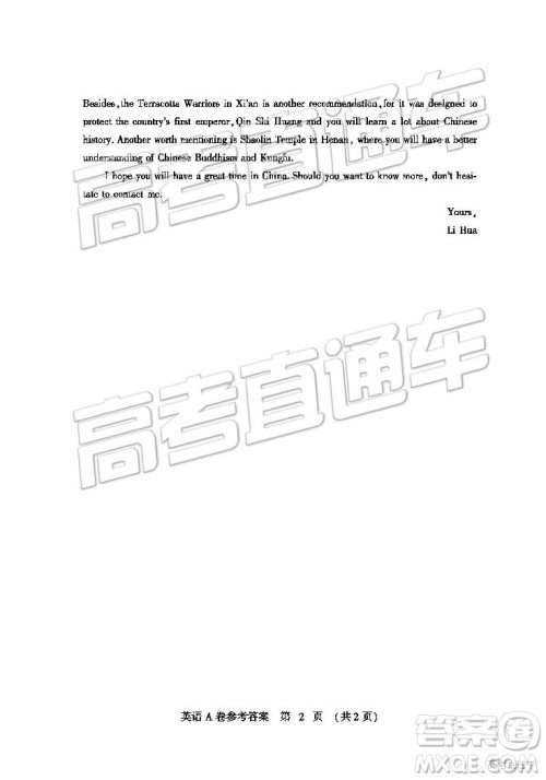 2019年高考模拟豫科名校大联考A卷英语试题及答案 2019年高考模拟豫科名校大联考A卷英语试题及答案