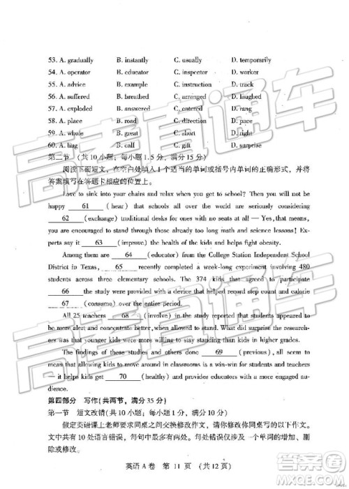 2019年高考模拟豫科名校大联考A卷英语试题及答案