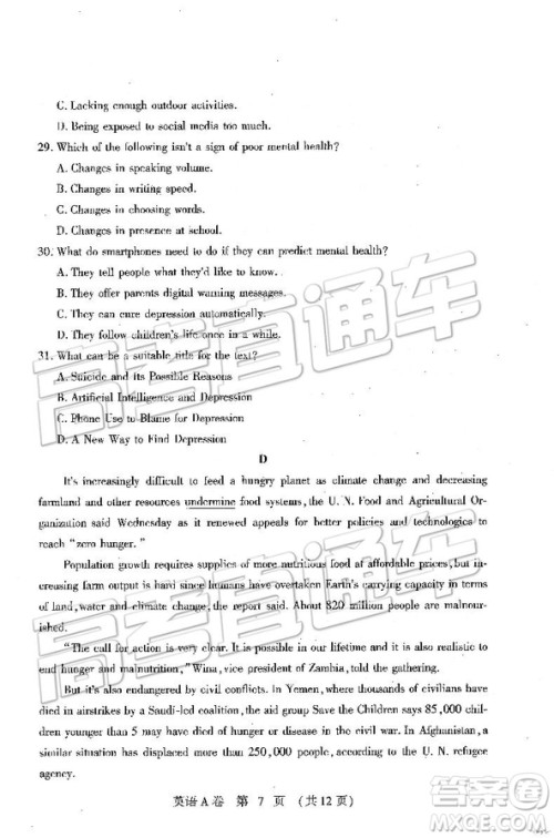 2019年高考模拟豫科名校大联考A卷英语试题及答案 2019年高考模拟豫科名校大联考A卷英语试题及答案