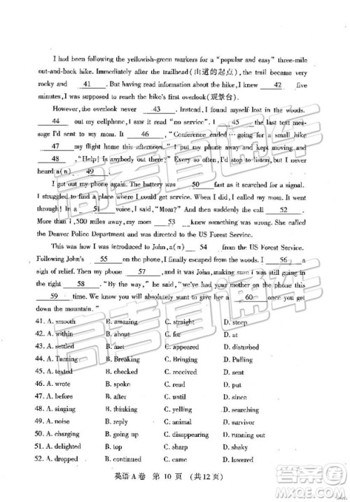 2019年高考模拟豫科名校大联考A卷英语试题及答案 2019年高考模拟豫科名校大联考A卷英语试题及答案