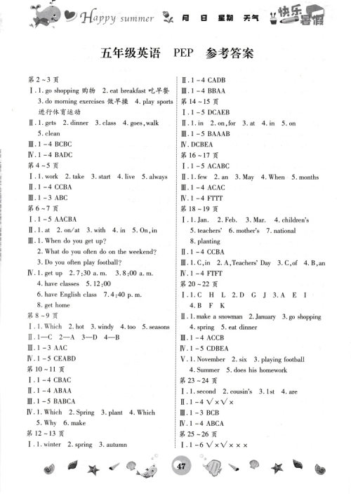 2019年智趣暑假作业五年级英语人教PEP版参考答案