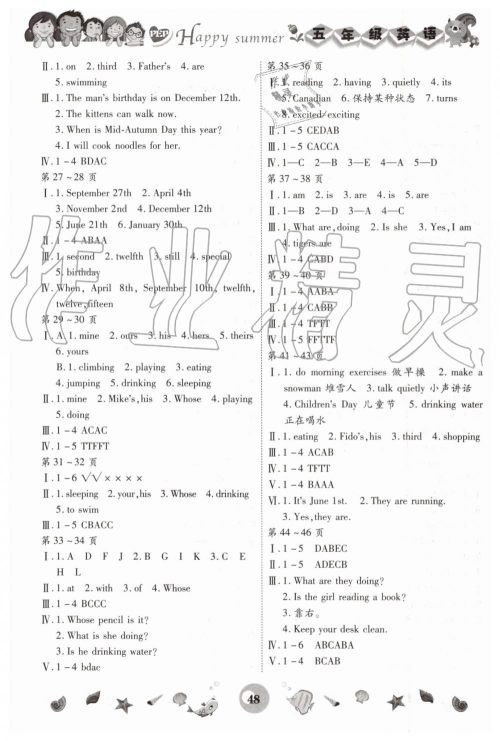 2019年智趣暑假作业五年级英语人教PEP版参考答案