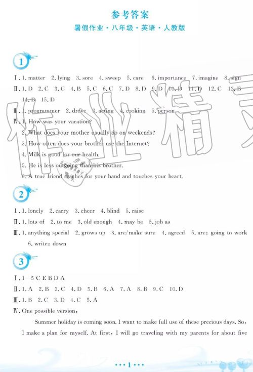 安徽教育出版社2019年暑假作业八年级英语人教版参考答案