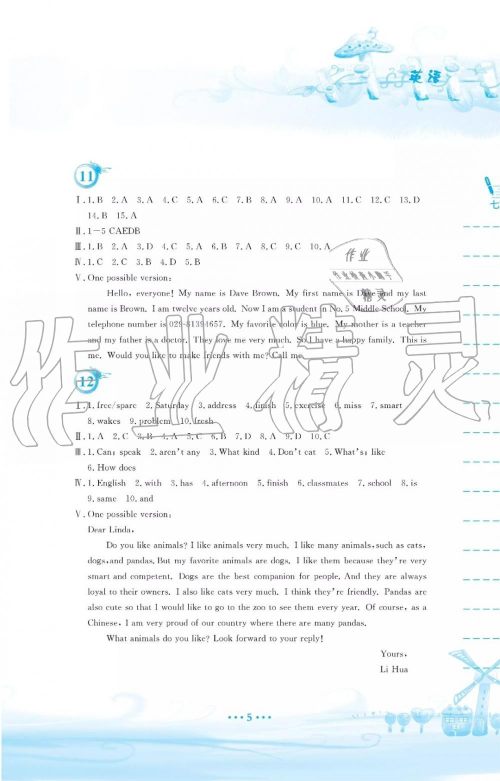 人教版2019年暑假作业七年级英语参考答案
