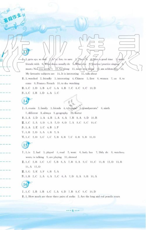 人教版2019年暑假作业七年级英语参考答案