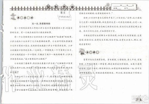 Happy暑假作业2019年快乐暑假小学语文五年级武汉大学出版社参考答案 Happy暑假作业2019年快乐暑假小学语文五年级武汉大学出版社参考答案