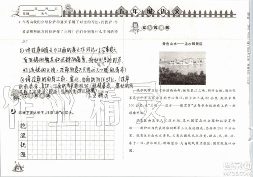 Happy暑假作业2019年快乐暑假小学语文五年级武汉大学出版社参考答案 Happy暑假作业2019年快乐暑假小学语文五年级武汉大学出版社参考答案