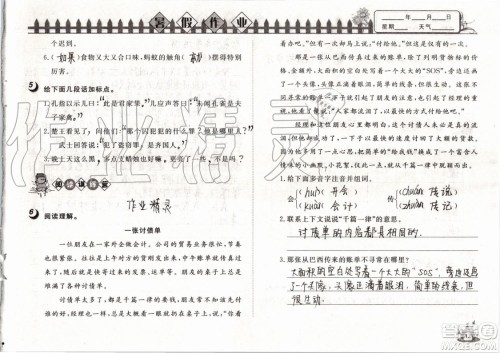 Happy暑假作业2019年快乐暑假小学语文五年级武汉大学出版社参考答案 Happy暑假作业2019年快乐暑假小学语文五年级武汉大学出版社参考答案