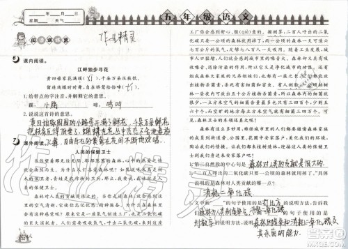 Happy暑假作业2019年快乐暑假小学语文五年级武汉大学出版社参考答案 Happy暑假作业2019年快乐暑假小学语文五年级武汉大学出版社参考答案