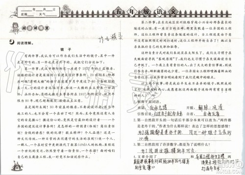 Happy暑假作业2019年快乐暑假小学语文五年级武汉大学出版社参考答案 Happy暑假作业2019年快乐暑假小学语文五年级武汉大学出版社参考答案