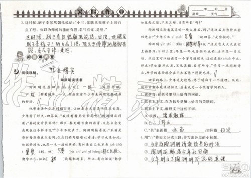 Happy暑假作业2019年快乐暑假小学语文五年级武汉大学出版社参考答案 Happy暑假作业2019年快乐暑假小学语文五年级武汉大学出版社参考答案