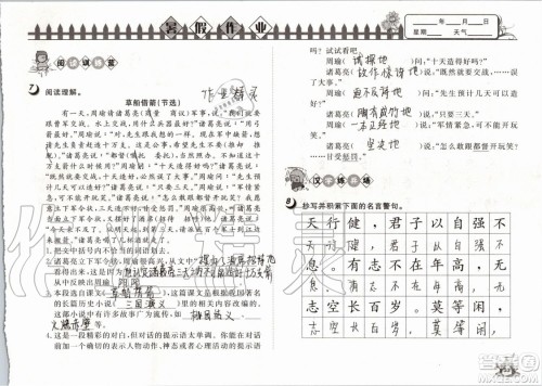 Happy暑假作业2019年快乐暑假小学语文五年级武汉大学出版社参考答案 Happy暑假作业2019年快乐暑假小学语文五年级武汉大学出版社参考答案