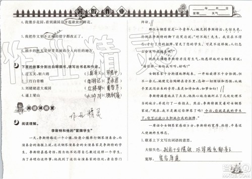 Happy暑假作业2019年快乐暑假小学语文五年级武汉大学出版社参考答案 Happy暑假作业2019年快乐暑假小学语文五年级武汉大学出版社参考答案