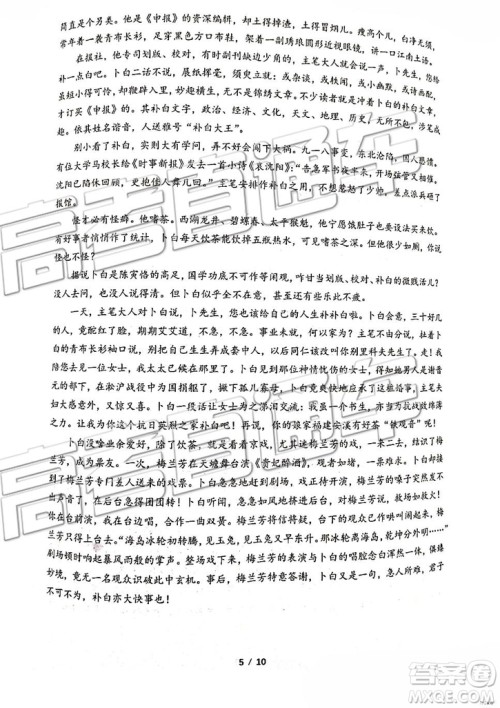 2019南京市六校联合体高二下学期期末联考语文试题及答案