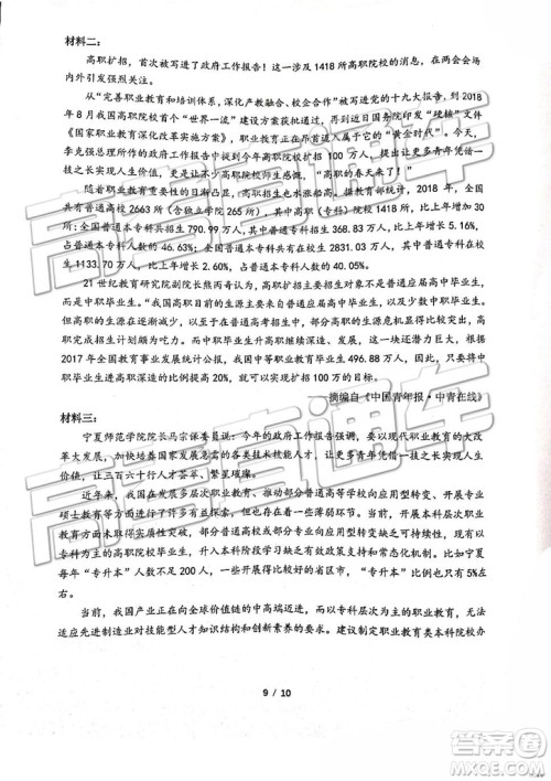 2019南京市六校联合体高二下学期期末联考语文试题及答案