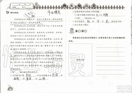 Happy暑假作业2019年快乐暑假小学语文四年级武汉大学出版社参考答案 Happy暑假作业2019年快乐暑假小学语文四年级武汉大学出版社参考答案