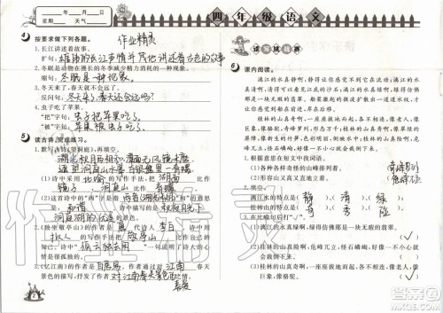 Happy暑假作业2019年快乐暑假小学语文四年级武汉大学出版社参考答案 Happy暑假作业2019年快乐暑假小学语文四年级武汉大学出版社参考答案