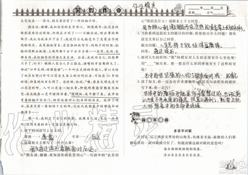 Happy暑假作业2019年快乐暑假小学语文四年级武汉大学出版社参考答案 Happy暑假作业2019年快乐暑假小学语文四年级武汉大学出版社参考答案