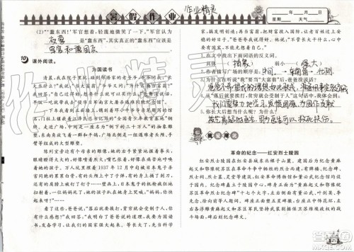 Happy暑假作业2019年快乐暑假小学语文四年级武汉大学出版社参考答案 Happy暑假作业2019年快乐暑假小学语文四年级武汉大学出版社参考答案