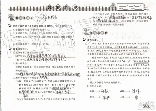 Happy暑假作业2019年快乐暑假小学语文四年级武汉大学出版社参考答案 Happy暑假作业2019年快乐暑假小学语文四年级武汉大学出版社参考答案