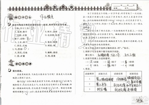 Happy暑假作业2019年快乐暑假小学语文四年级武汉大学出版社参考答案 Happy暑假作业2019年快乐暑假小学语文四年级武汉大学出版社参考答案