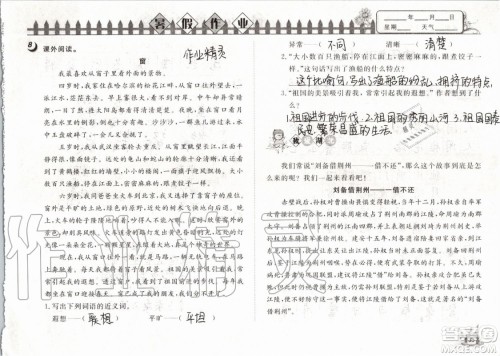 Happy暑假作业2019年快乐暑假小学语文四年级武汉大学出版社参考答案 Happy暑假作业2019年快乐暑假小学语文四年级武汉大学出版社参考答案