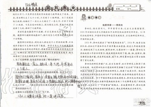 Happy暑假作业2019年快乐暑假小学语文四年级武汉大学出版社参考答案 Happy暑假作业2019年快乐暑假小学语文四年级武汉大学出版社参考答案