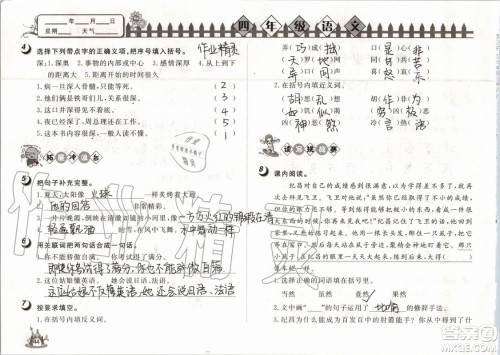 Happy暑假作业2019年快乐暑假小学语文四年级武汉大学出版社参考答案 Happy暑假作业2019年快乐暑假小学语文四年级武汉大学出版社参考答案