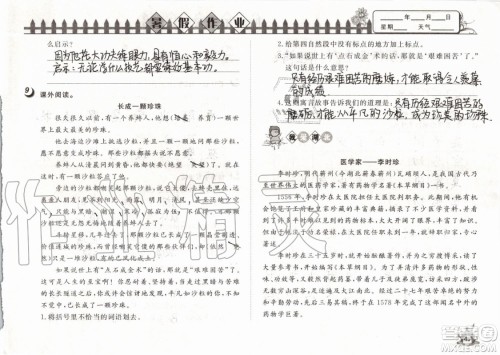 Happy暑假作业2019年快乐暑假小学语文四年级武汉大学出版社参考答案 Happy暑假作业2019年快乐暑假小学语文四年级武汉大学出版社参考答案