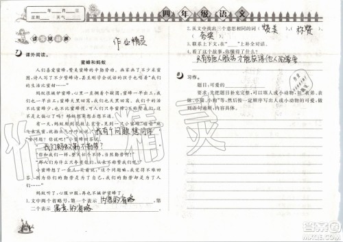 Happy暑假作业2019年快乐暑假小学语文四年级武汉大学出版社参考答案 Happy暑假作业2019年快乐暑假小学语文四年级武汉大学出版社参考答案