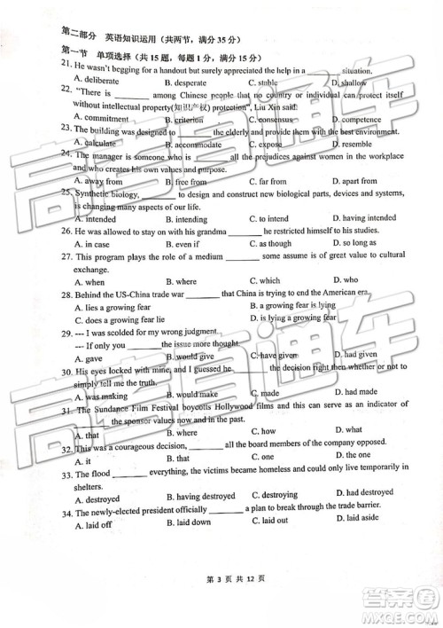 2019南京市六校联合体高二下学期期末联考英语试题及答案 2019南京市六校联合体高二下学期期末联考英语试题及答案