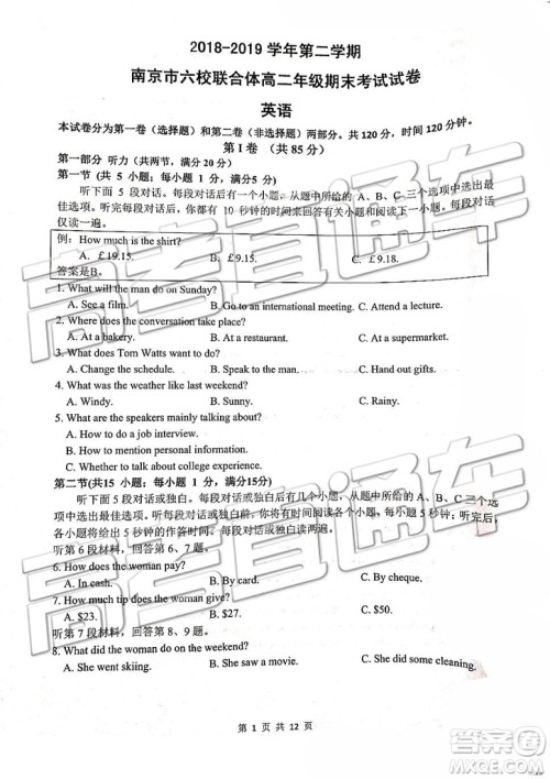 2019南京市六校联合体高二下学期期末联考英语试题及答案