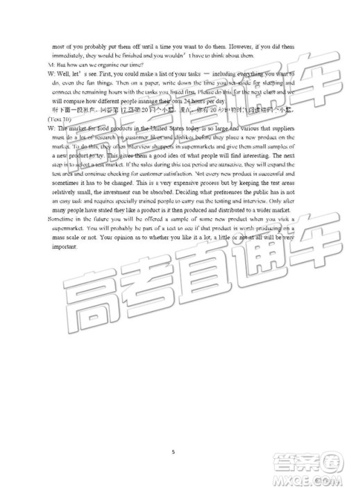 2019南京市六校联合体高二下学期期末联考英语试题及答案 2019南京市六校联合体高二下学期期末联考英语试题及答案