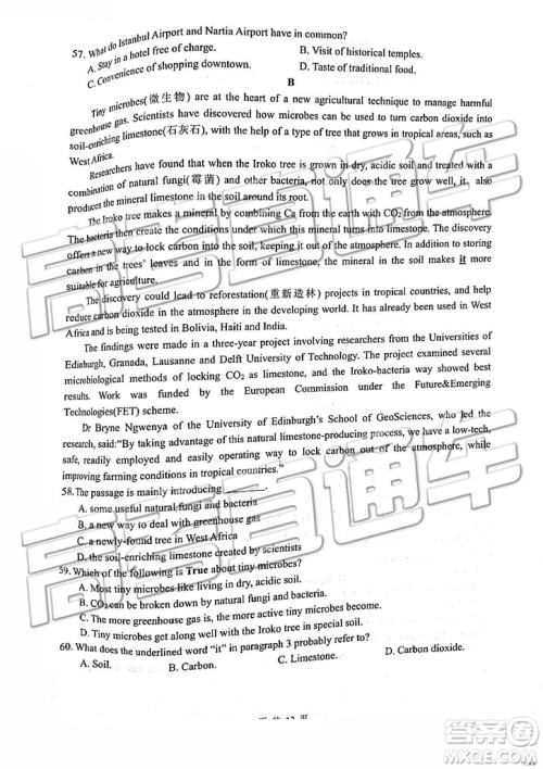 2019南京市六校联合体高二下学期期末联考英语试题及答案 2019南京市六校联合体高二下学期期末联考英语试题及答案