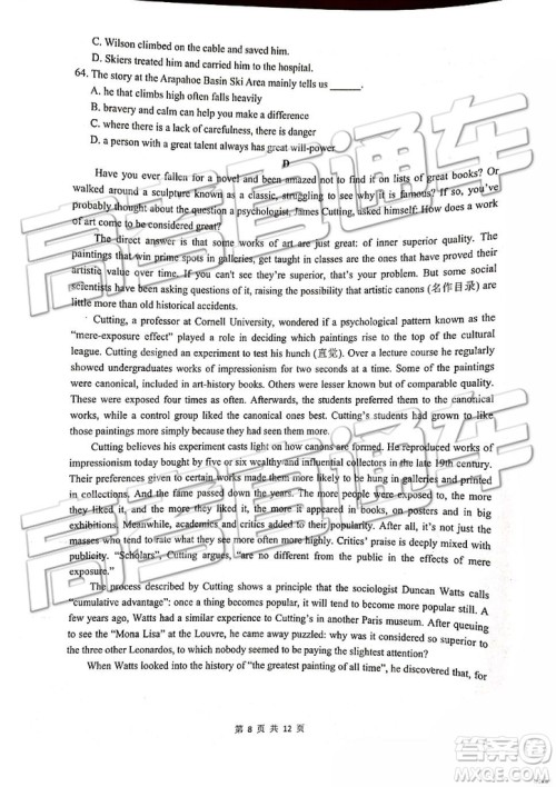 2019南京市六校联合体高二下学期期末联考英语试题及答案 2019南京市六校联合体高二下学期期末联考英语试题及答案