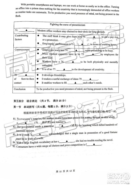 2019南京市六校联合体高二下学期期末联考英语试题及答案 2019南京市六校联合体高二下学期期末联考英语试题及答案
