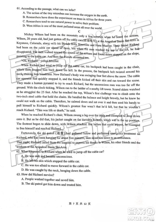 2019南京市六校联合体高二下学期期末联考英语试题及答案 2019南京市六校联合体高二下学期期末联考英语试题及答案