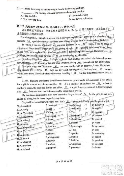 2019南京市六校联合体高二下学期期末联考英语试题及答案 2019南京市六校联合体高二下学期期末联考英语试题及答案