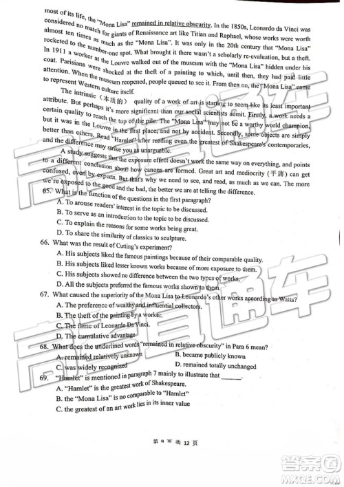 2019南京市六校联合体高二下学期期末联考英语试题及答案 2019南京市六校联合体高二下学期期末联考英语试题及答案