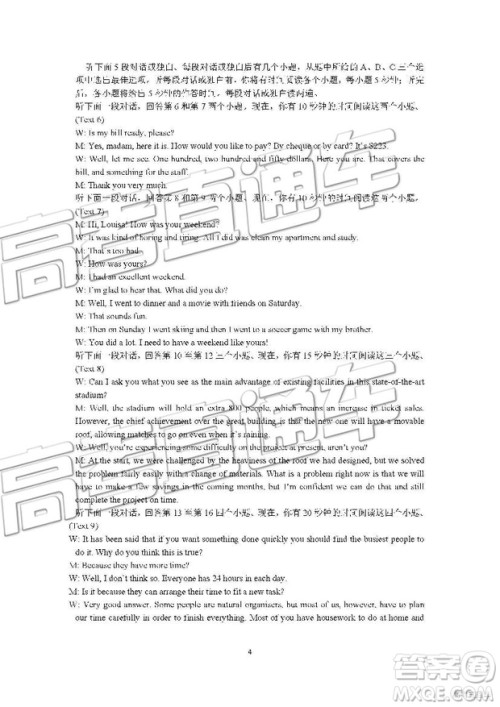 2019南京市六校联合体高二下学期期末联考英语试题及答案 2019南京市六校联合体高二下学期期末联考英语试题及答案