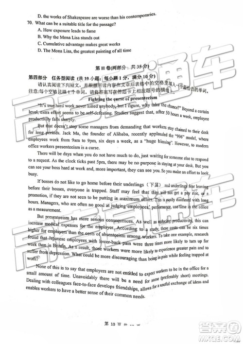 2019南京市六校联合体高二下学期期末联考英语试题及答案 2019南京市六校联合体高二下学期期末联考英语试题及答案