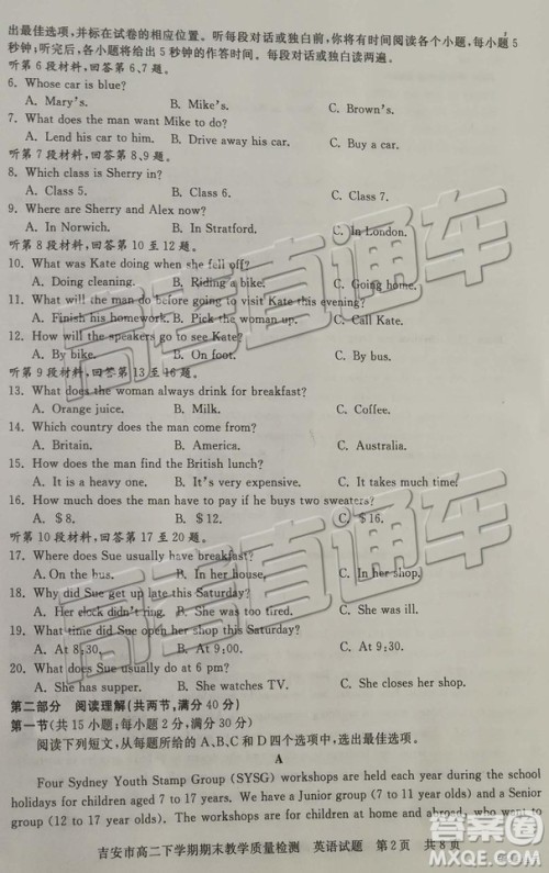 2019年吉安市高二下学期期末考试英语试题及答案 2019年吉安市高二下学期期末考试英语试题及答案