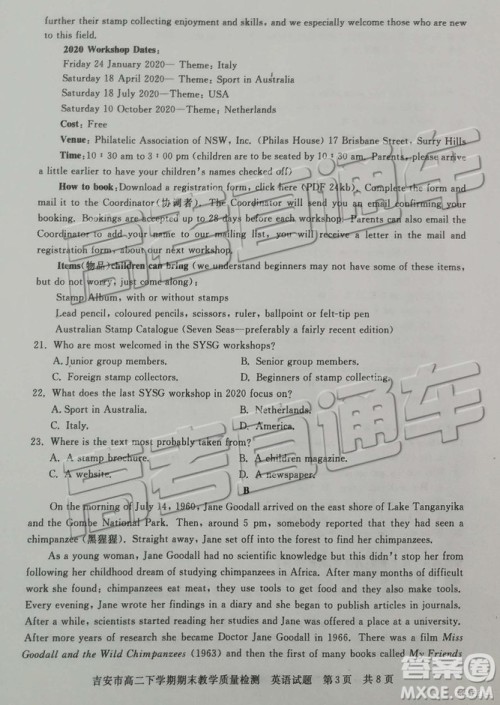 2019年吉安市高二下学期期末考试英语试题及答案 2019年吉安市高二下学期期末考试英语试题及答案