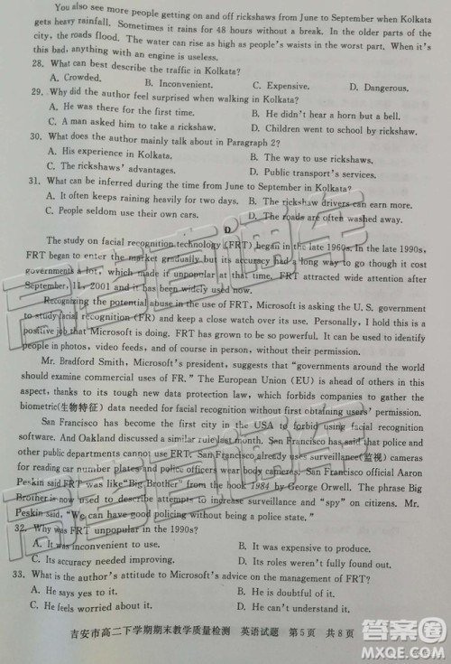 2019年吉安市高二下学期期末考试英语试题及答案 2019年吉安市高二下学期期末考试英语试题及答案