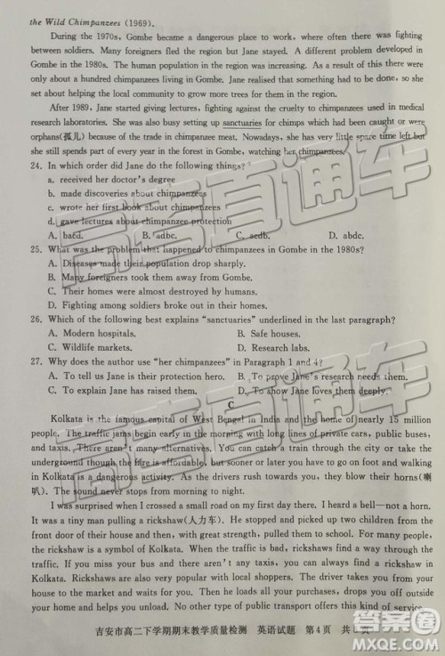 2019年吉安市高二下学期期末考试英语试题及答案 2019年吉安市高二下学期期末考试英语试题及答案