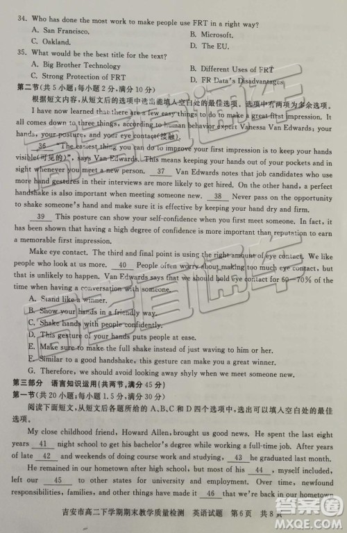 2019年吉安市高二下学期期末考试英语试题及答案 2019年吉安市高二下学期期末考试英语试题及答案