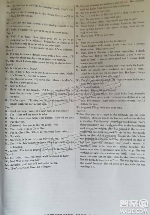 2019年吉安市高二下学期期末考试英语试题及答案 2019年吉安市高二下学期期末考试英语试题及答案